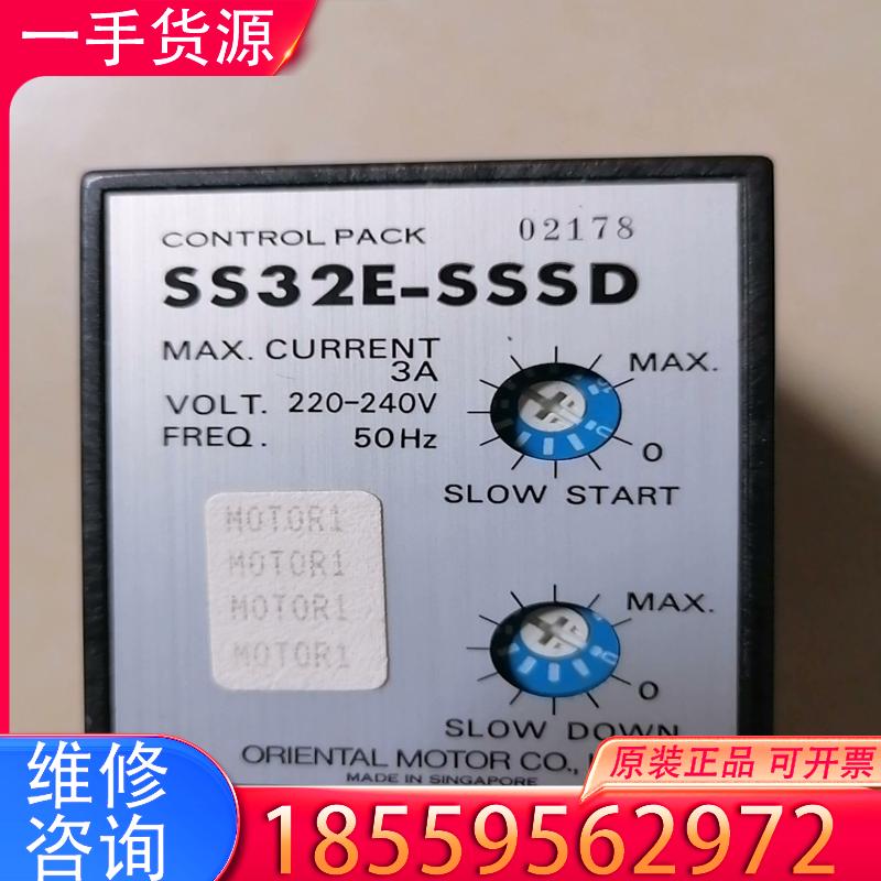 议价东方马达调速器 SS32E-SSSD 1只，200元适用
