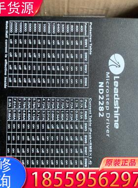 议价雷赛驱动器ND2282全新原装，不包邮适用