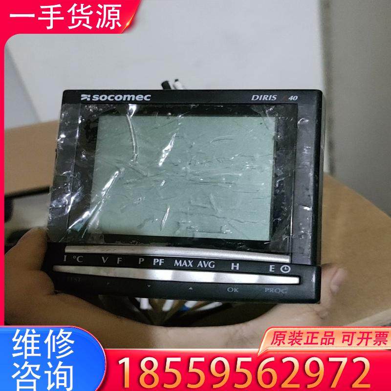议价进口溯高美SOCOMEC多功能电表DIRIS A40适用