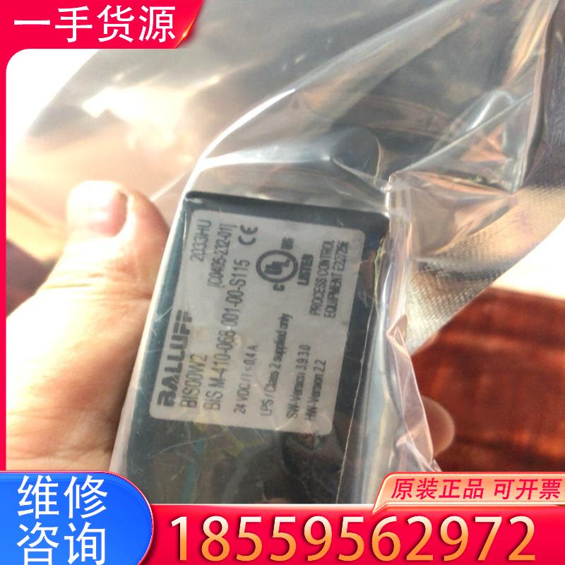 议价原装巴鲁夫传感器BIS00W2 BIS M-410-适用