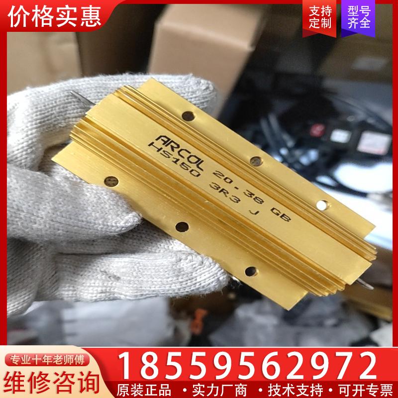 议价内存ARCOL HS150 3R3