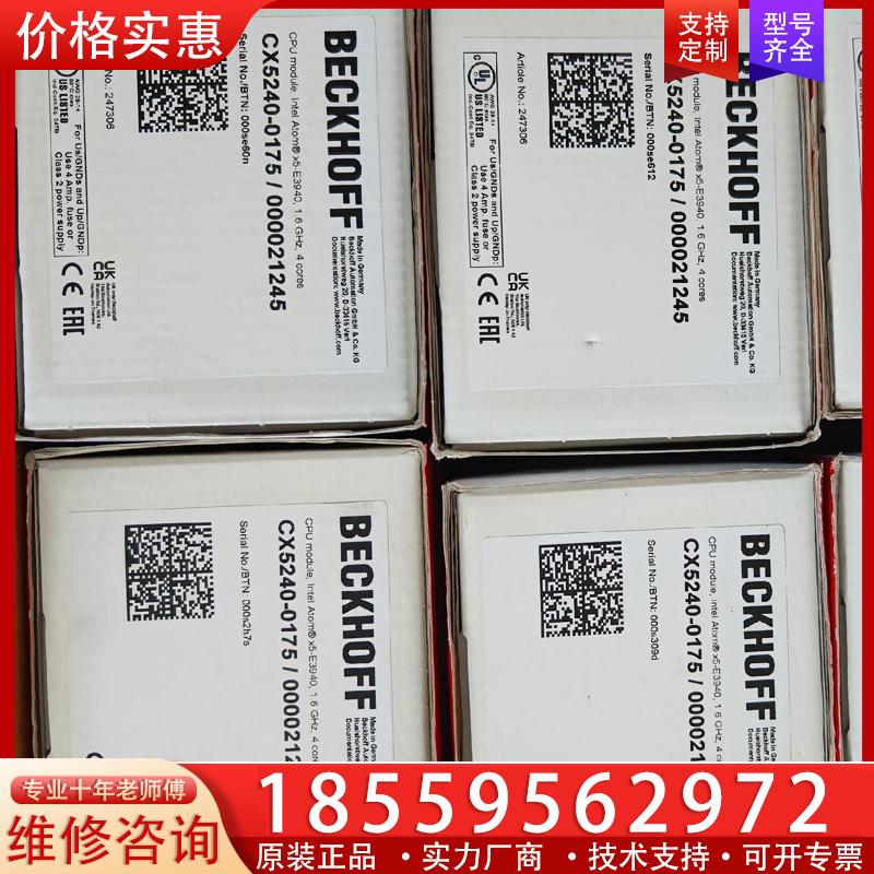 议价倍福盒子 倍福原装包装盒CX5240-0175 需要联系