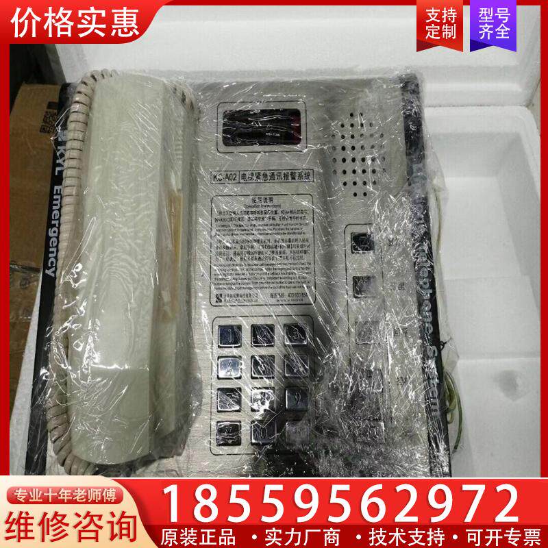 议价通力电梯总线制 对讲主机对讲 KC-A02全新原厂KM5