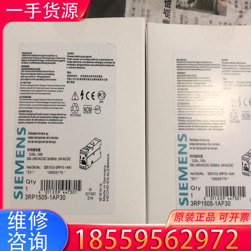 议价西门子继电器，全新正品，效果供应3RP1505-1A适用