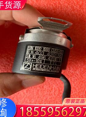 议价海德汉编码器ERN-1020 1000 CUST-0适用