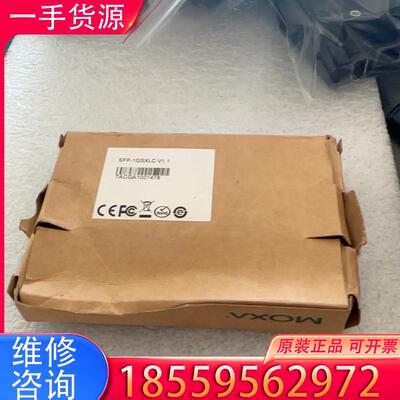 议价模块接口卡摩莎光模块SFP-1GSXLC全新原包装适用