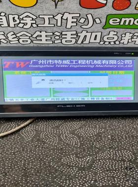 议价FLEHEM繁易触摸屏FE4070c-YP