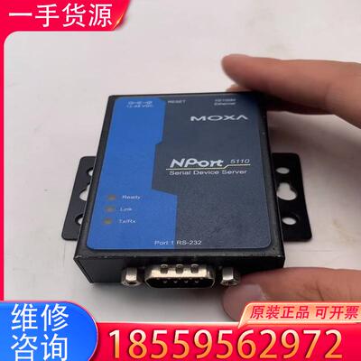 议价原装MOXA NPort5110 NP5110串口通适用