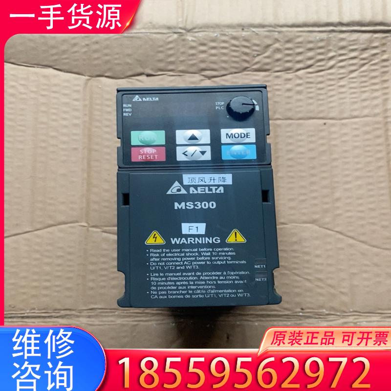 议价台达MS300变频器0.75KW 380V VFD2适用