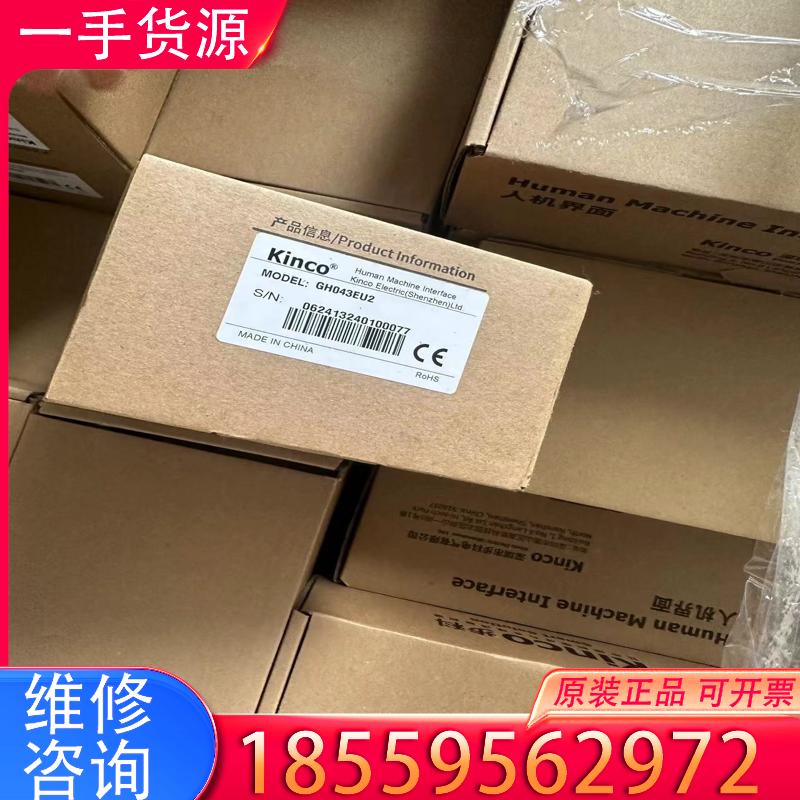议价步科GH043EU2适用
