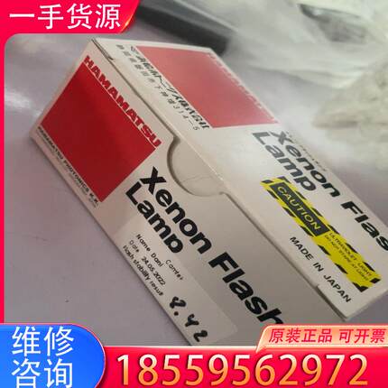 议价HAMAMATSU滨松C13356电源闪烁氙灯L46适用