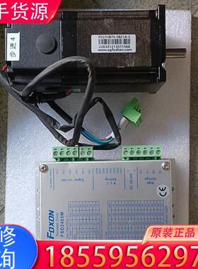 议价步进电机带刹车FS57HB76-0821A-s+驱动适用