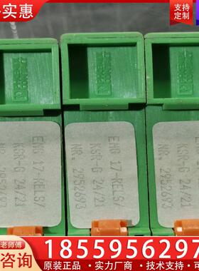 议价菲尼克斯继电器模块EMG  17-RELS继电器模块，西