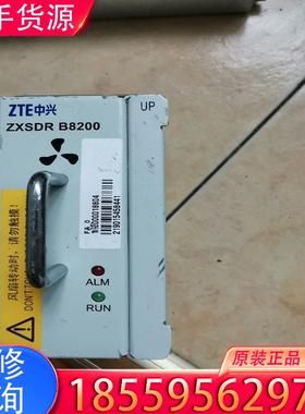 议价ZTE中兴ZXSDR B8200原装拆机风扇适用