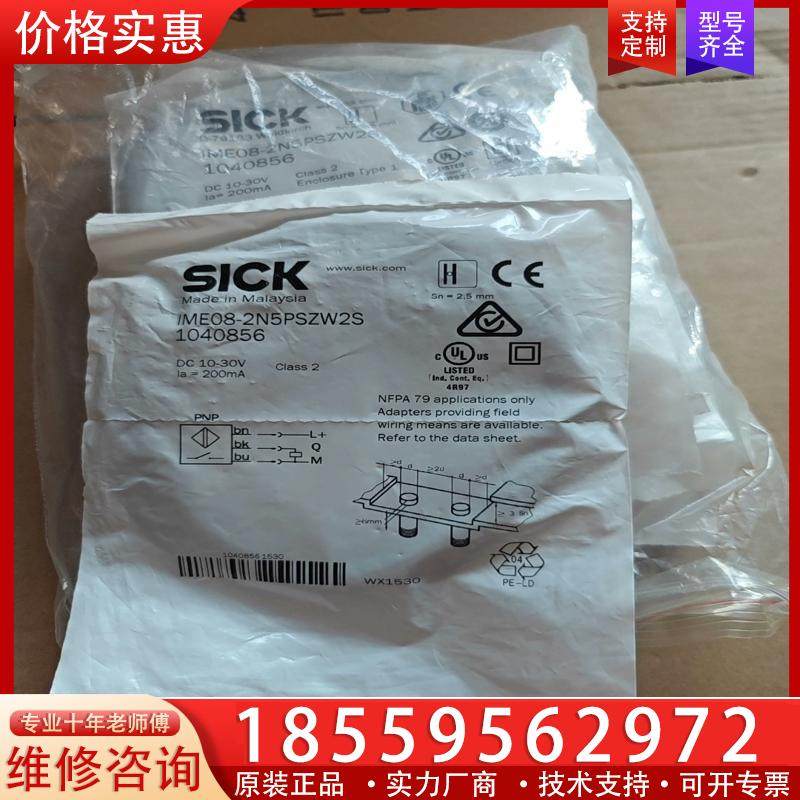议价德国SICK西克全新原装IME08-2N5PSZW2S电