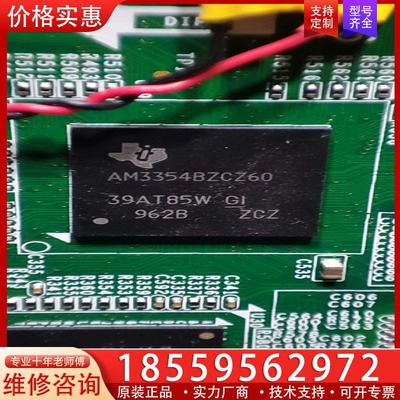 议价德州AM3354BZCZ60芯片 包型号芯片外观完好其他