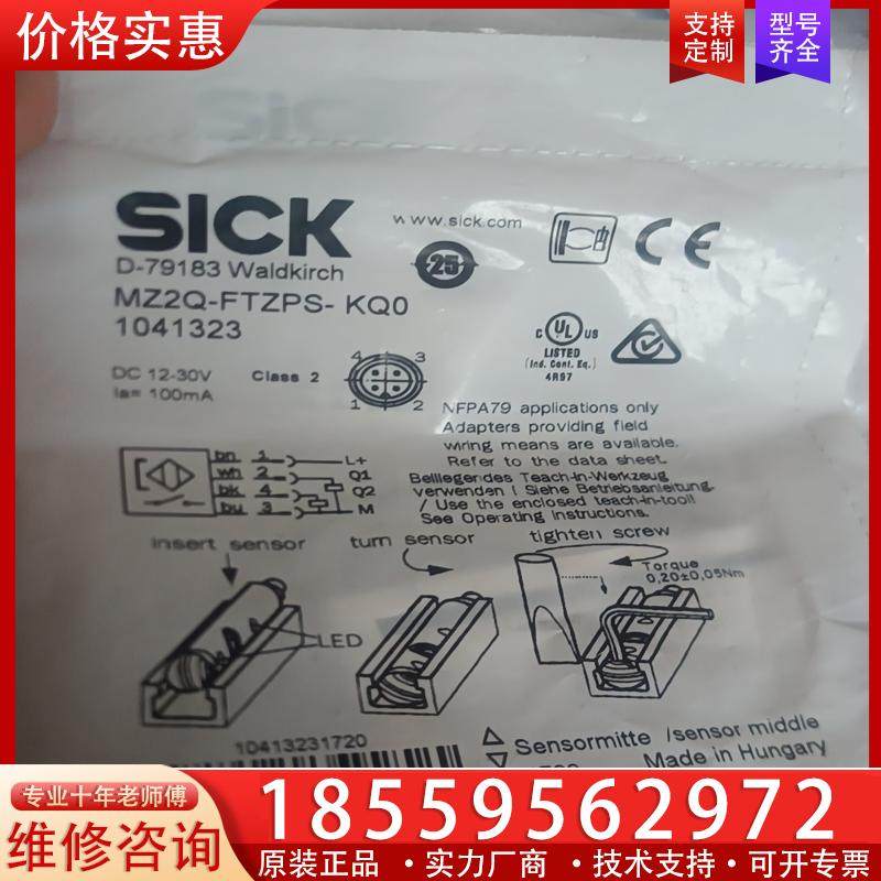 议价SICK#磁性感应器MZ2Q-FTZPS-KQO 104