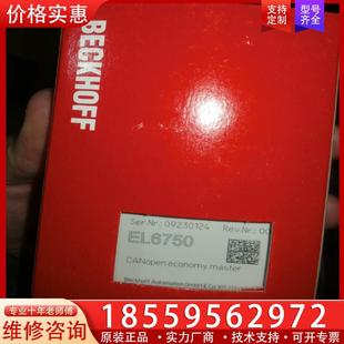 議價(jià)EL6750全新帶包原裝 倍福模塊