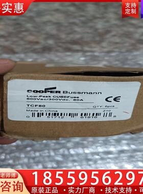 议价Bussmann CUBEFuse熔断器 TCF80，全