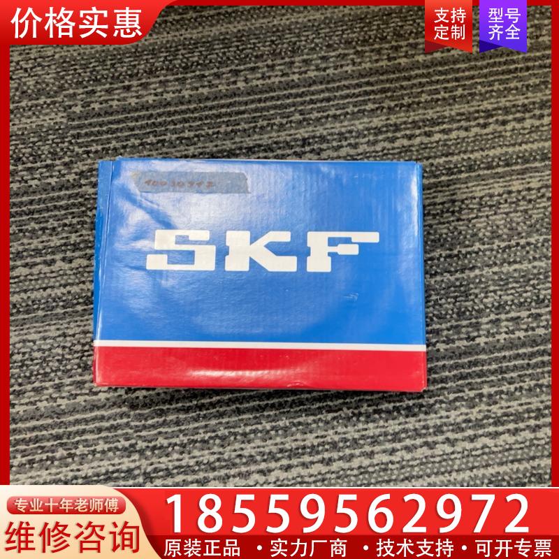 议价SKF球面滚子轴承22222EK图片
