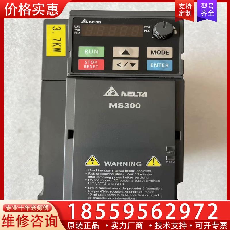 议价台达MS300 型号：VFD9A0MS43ANSAA