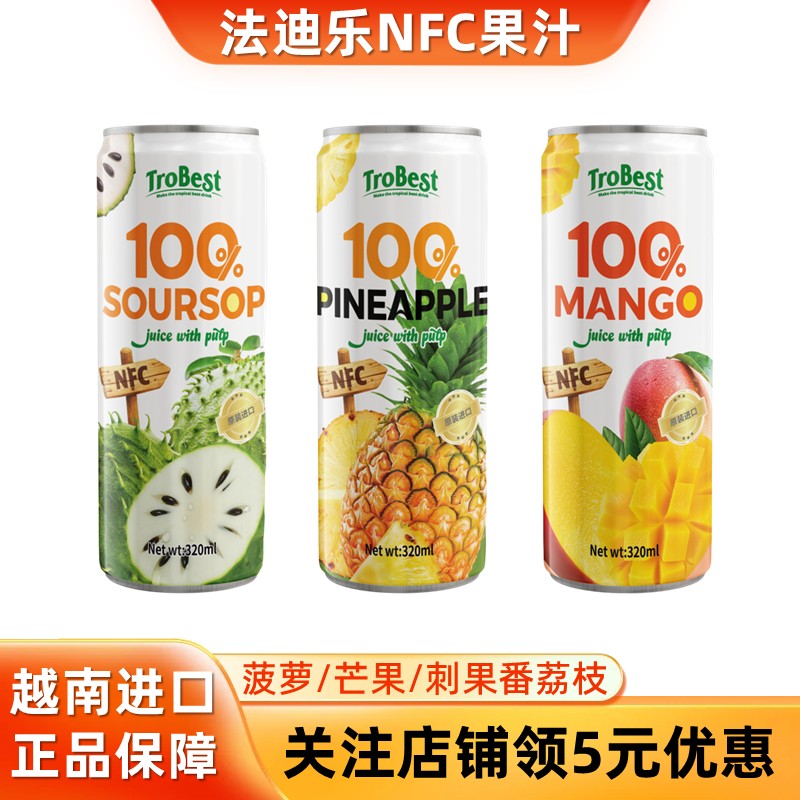 法迪乐进口nfc果肉果汁饮料菠萝
