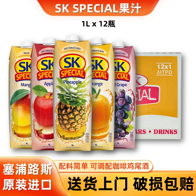 塞浦路斯sk果汁饮料多口味12瓶装