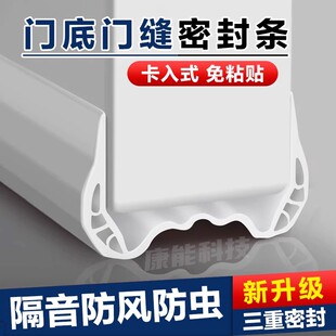 门缝门底密封条防风房门门下隔音超静音贴门底缝挡水空调挡风神器