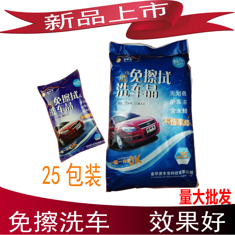 凯丽龙免擦拭洗车晶无o划痕洗车粉洗车液洗车精王水蜡洗车行4S专