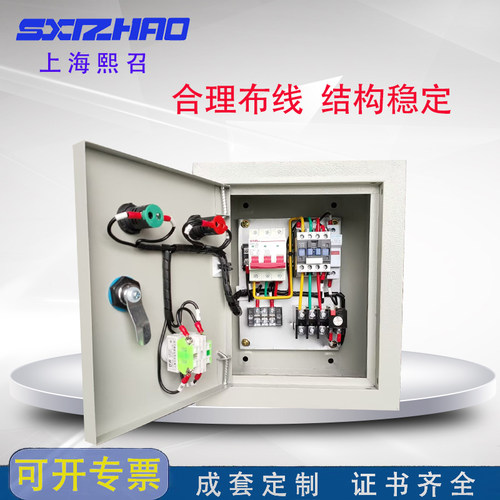 包邮220V 380V优质电机控制箱 通风机控制N箱 水泵控制箱 厂家直