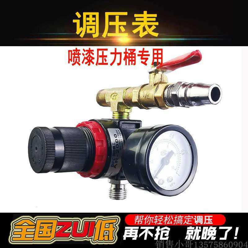 喷漆桶10升压力锅专用调压表水包水包沙仿石漆喷枪80升气压表总成,标准件/零部件/工业耗材,其他气动元件,淘宝优惠券,粉丝福利购,淘宝优惠卷