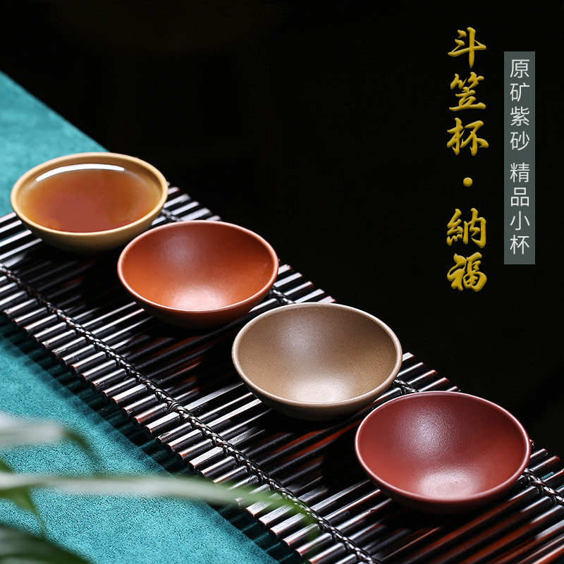 宜兴紫砂斗d笠杯原矿纯全手工功夫茶具小杯家用整套主人品茗杯茶