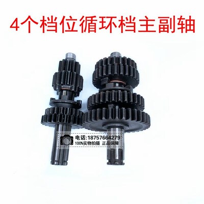 卧式发动机配件摩托三轮车沙u滩车主副轴档位齿 齿轮4档 3+1倒档