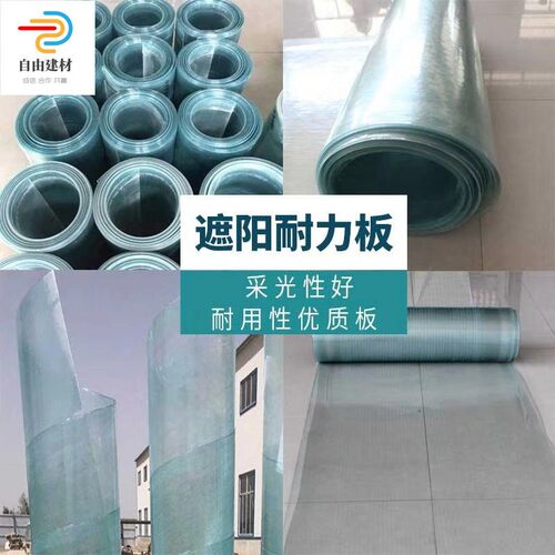 透明PC采光板透明瓦采光瓦玻璃纤维亮瓦车L棚屋顶透明房整卷30米