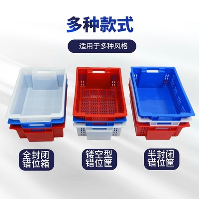 运输周转错位全封侧漏箩筐塑料肉盆冷冻M冷库鸡猪肉箱厂家
