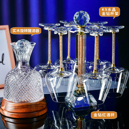 高档轻奢水晶红酒杯杯架套装旋转陀F螺醒酒器家用葡萄酒杯高脚杯