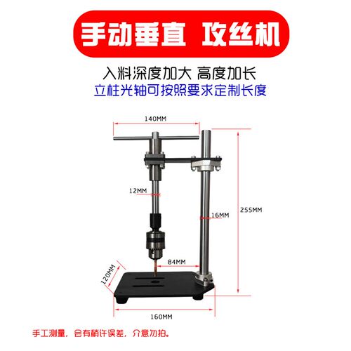 手动垂直攻丝g机攻牙小型手持可调丝锥扳手台式绞手加长棘轮摇探