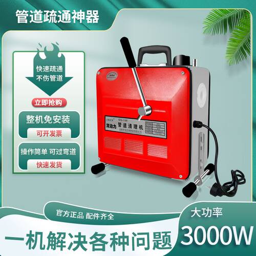 下水道疏通神器专业疏通管道w堵塞疏通厕所厨房下水道电动疏通神