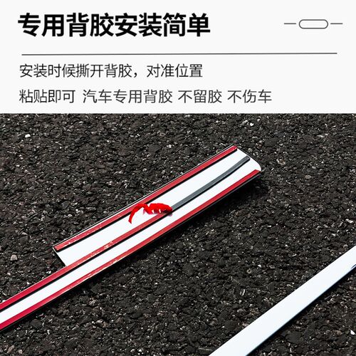 传祺E8c车门边饰条后备箱尾门不锈钢装饰亮条外饰改装专用中网饰