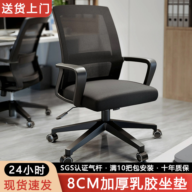 办公椅子靠背椅舒服久坐会u议室职员椅工位座椅升降转椅家用电脑