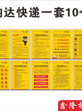韵达快递制度f牌禁寄物品收寄验视管理规程快递公司代理点代收点