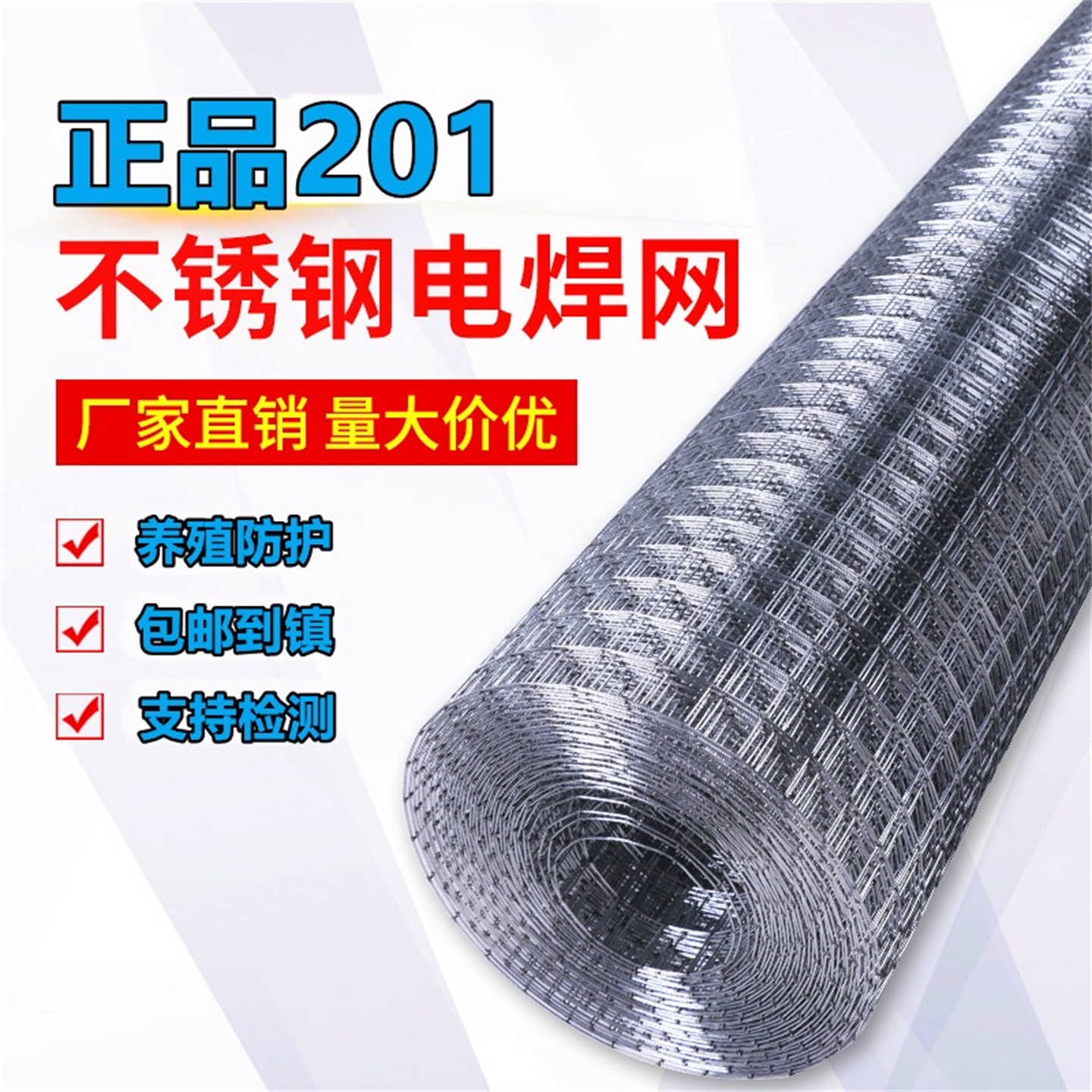 不锈钢201筛网方格网碰焊网方格网焊接网阳台防护养殖围栏钢丝网