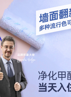 乳胶漆内墙漆室内涂料白色彩色墙面修复翻新家用自刷环Z保无味油