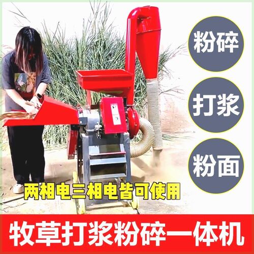 新款超细牧草打浆机干湿两用家用养猪F鸡鸭鹅鱼兔玉米粉碎秸秆揉