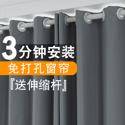 简易免打孔安装卧室阳台飘窗送伸缩杆一整套全遮光窗帘20Z21年新