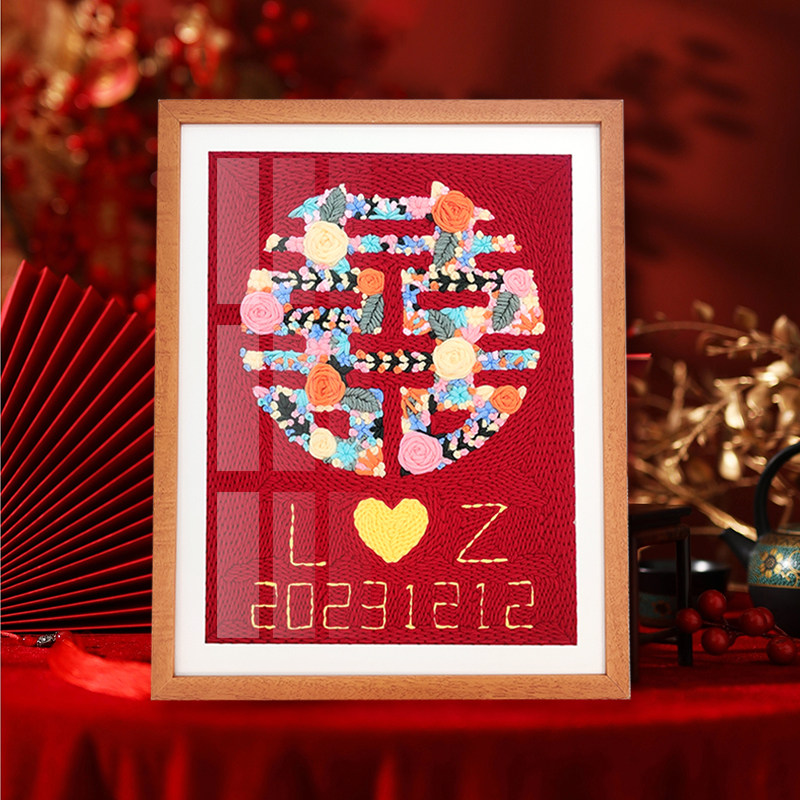 喜字戳戳绣手工diy材料包闺蜜结婚礼物送新娘R人毛线乐十字绣挂画,居家布艺,戳戳绣,淘宝优惠券,粉丝福利购,淘宝优惠卷