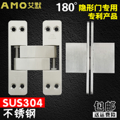艾默不锈钢304隐形门合页180度内外开暗门十字S暗装 木门铰 隐藏式