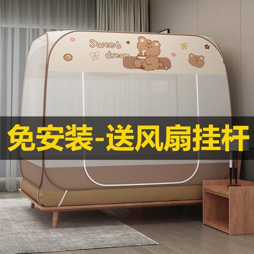 家用蒙古包蚊帐免安装1.p5米双人床1.8m双门折叠式全底防摔宿舍1.