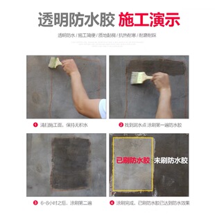 【防水漏水克星】干后t透明无色不影响美观~耐高温抗严寒