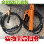家用电焊机焊e把线地线套装 70平方防冻耐磨220V380V